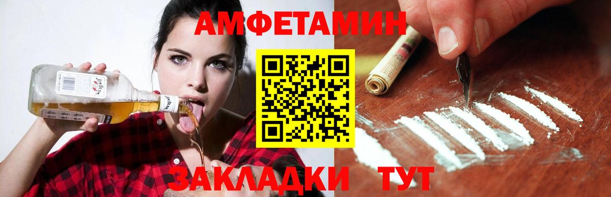 АМФЕТАМИН  АМФ  Благодарный  АМФЕТАМИН Premium  Вход с VPN 