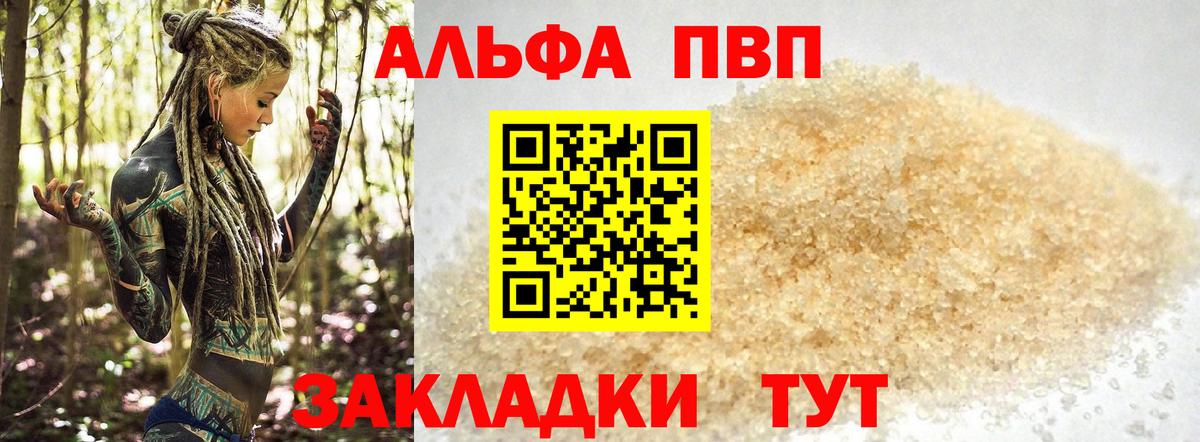 A PVP СК КРИС  Альфа ПВП Crystall  Вход с VPN  Благодарный  Альфа ПВП Соль 