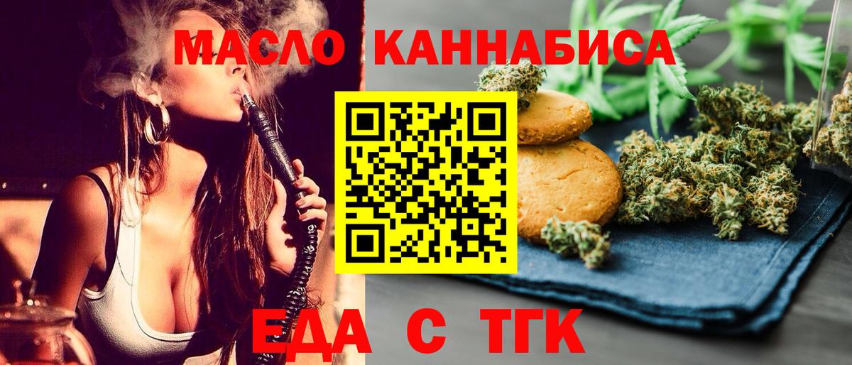 Печенье с ТГК марихуана  Вход с VPN  Благодарный 