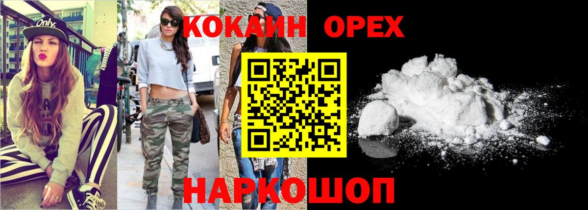 Благодарный  Кокаин Колумбийский  COCAIN  Кокаин Columbia  Вход с VPN 