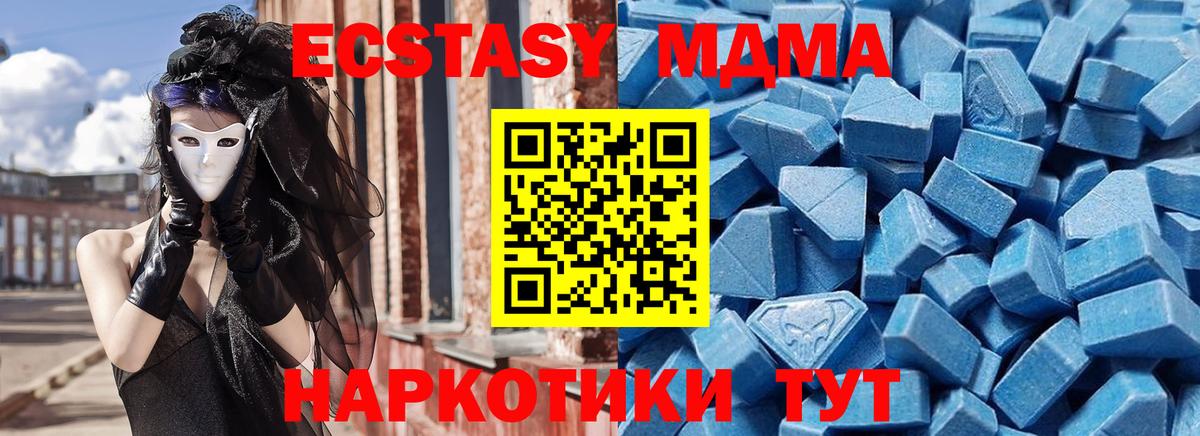 Ecstasy Cube  ЭКСТАЗИ 280мг  Вход с VPN  Экстази  Благодарный 