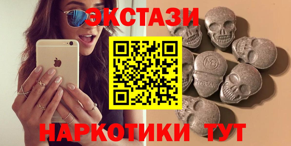 ЭКСТАЗИ 250 мг Благодарный