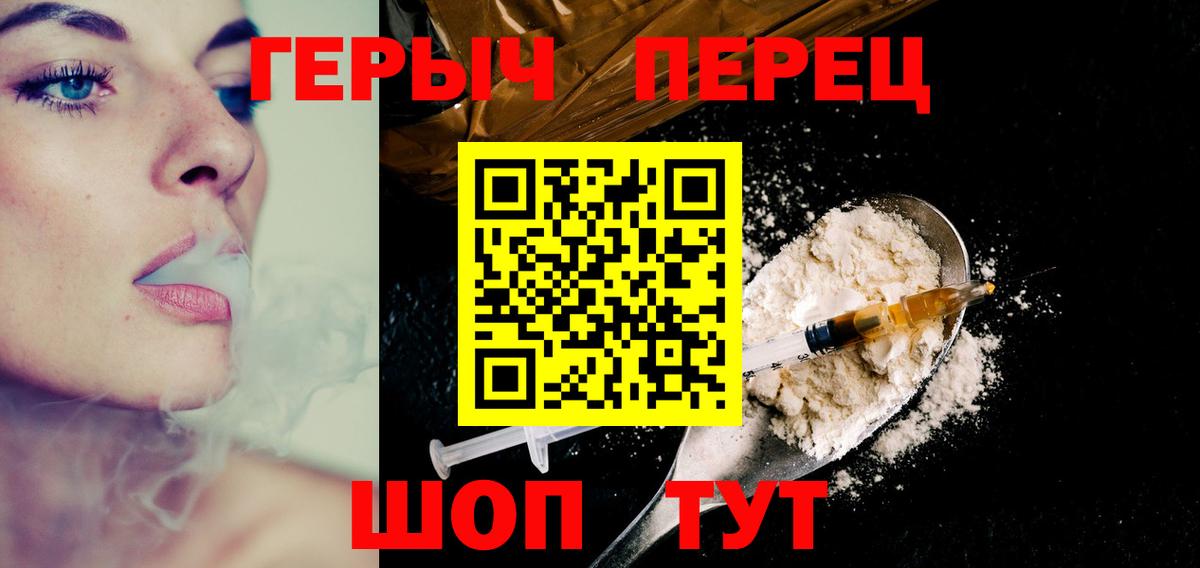 ГЕРОИН Heroin Благодарный