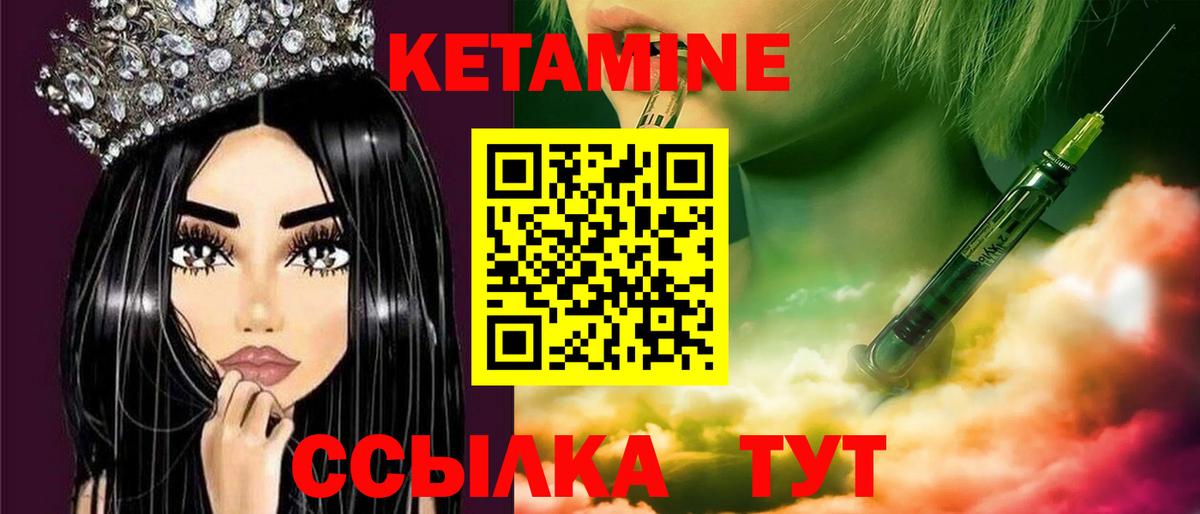 КЕТАМИН ketamine Благодарный
