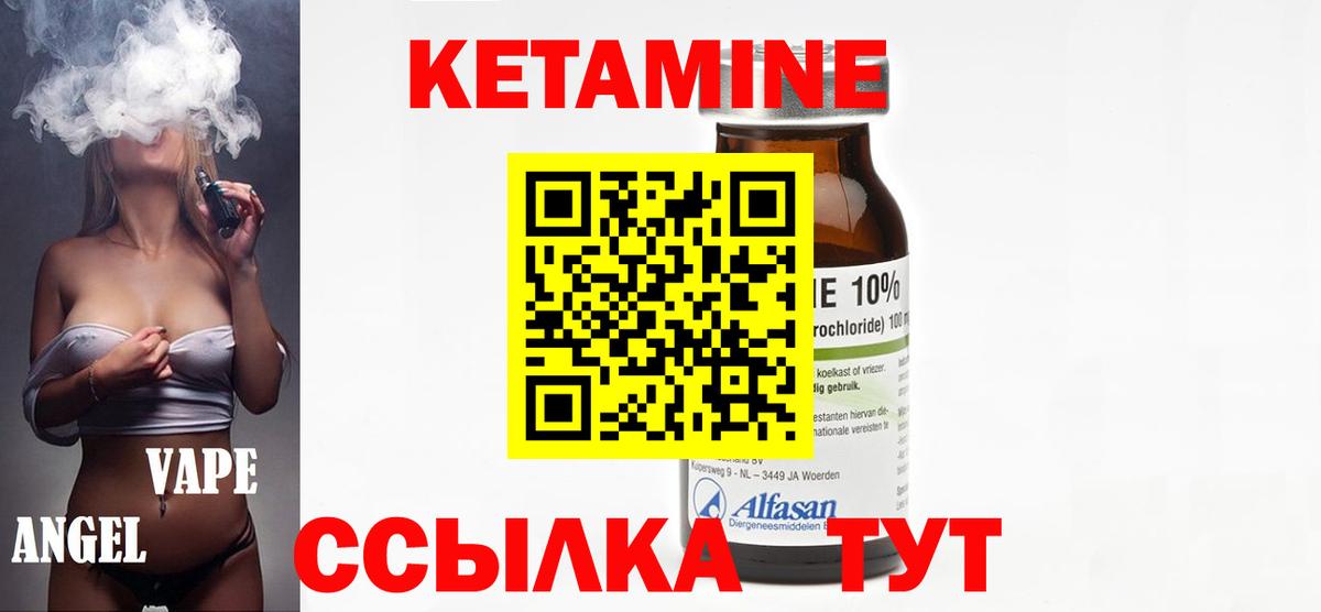 Кетамин ketamine  ОМГ ОМГ маркетплейс  Благодарный  Вход с VPN 