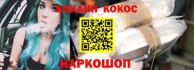 наркотики Наро-Фоминск