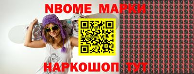 наркотики Наро-Фоминск