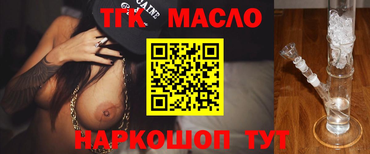 Благодарный  ТГК вейп с тгк  Вход с VPN  Дистиллят ТГК вейп 